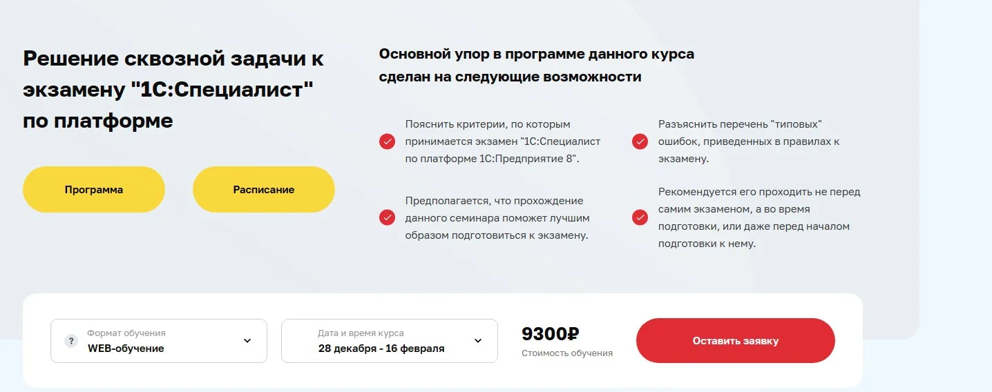 Изображение курса