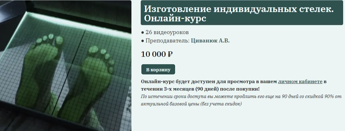 Изображение курса