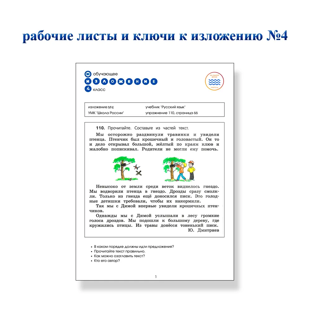 Изображение курса
