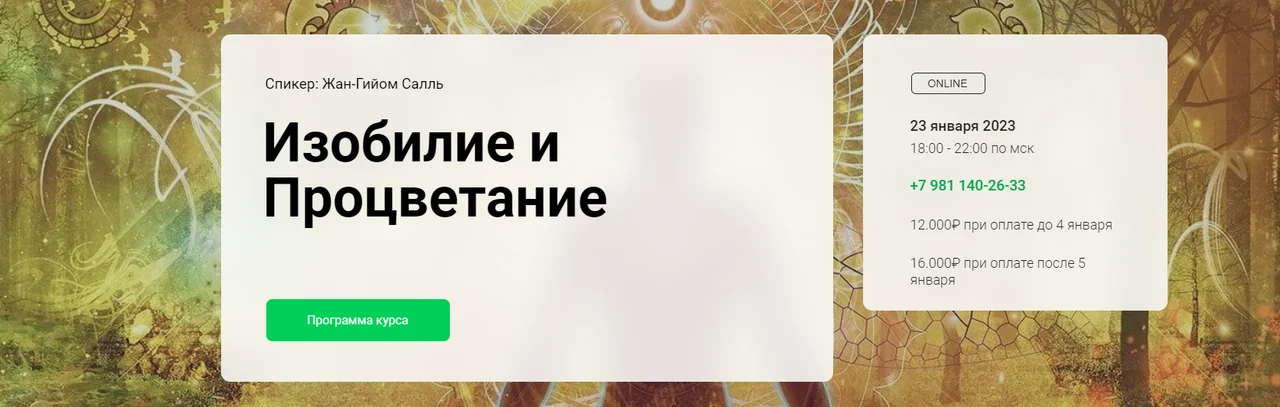 Изображение курса