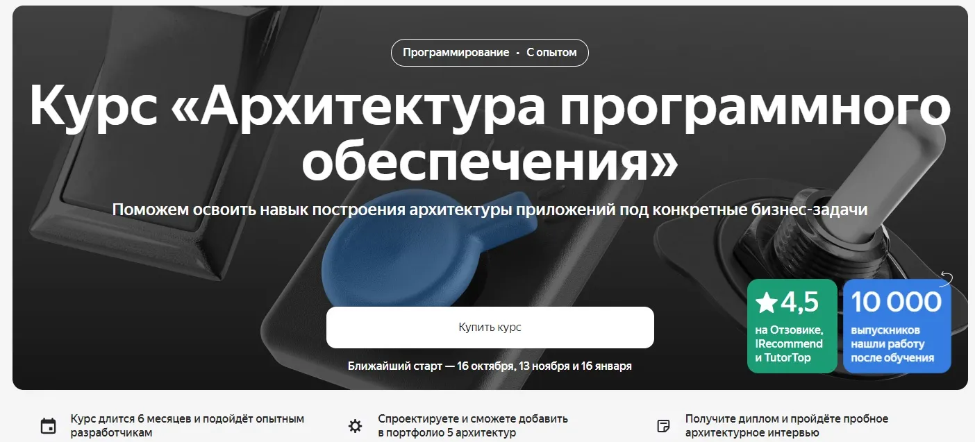Изображение курса