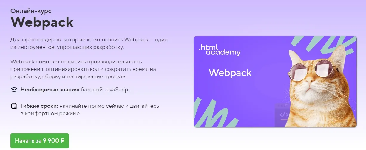 Изображение курса