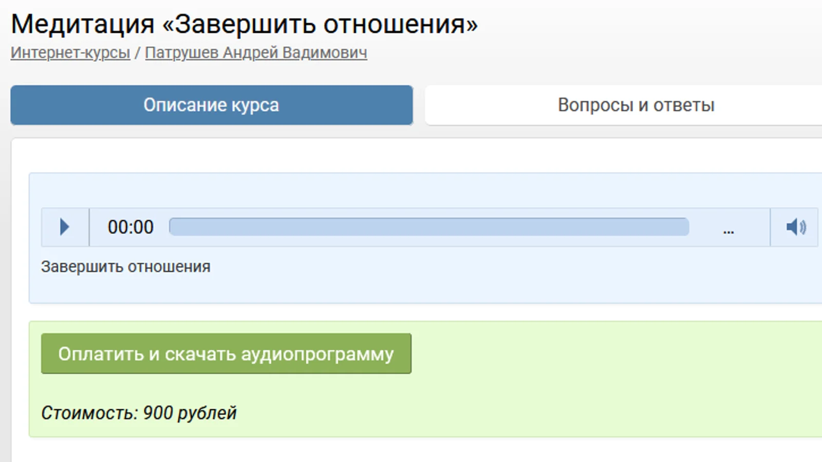 Изображение курса