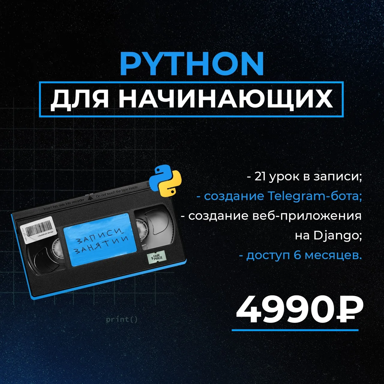 Изображение курса