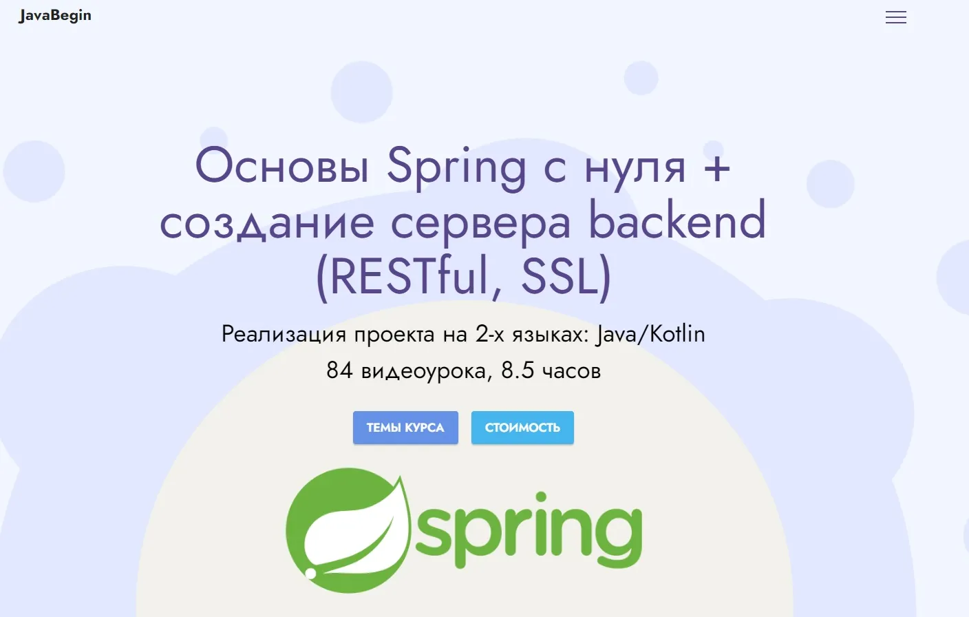 Изображение курса