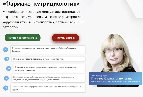 Изображение курса