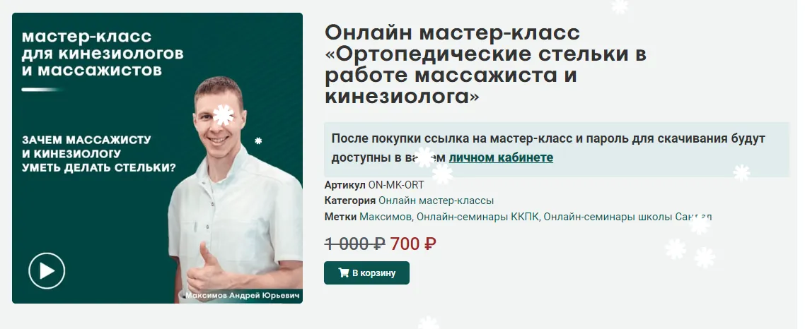 Изображение курса