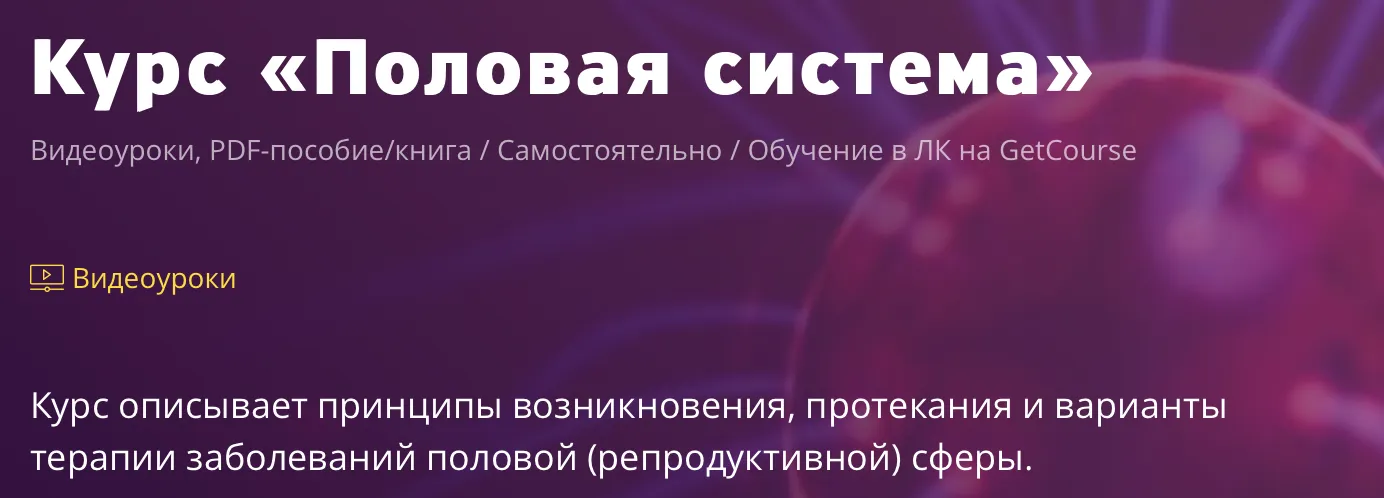Изображение курса