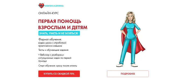 Изображение курса