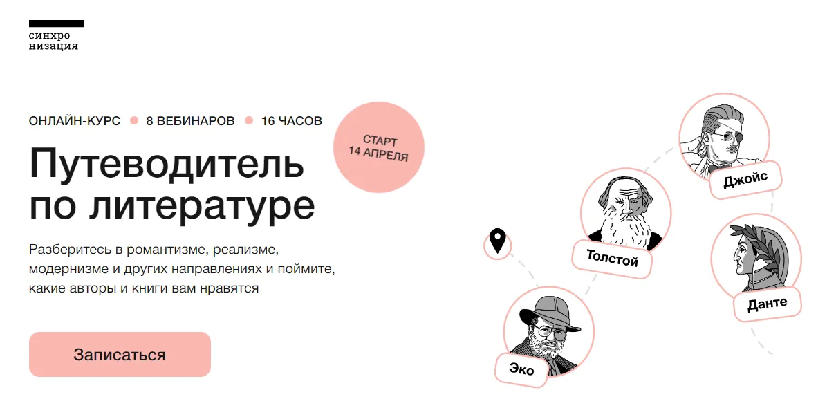 Изображение курса