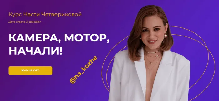 Изображение курса