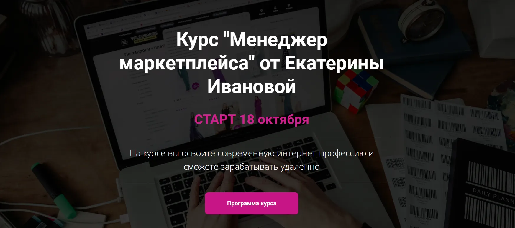 Изображение курса