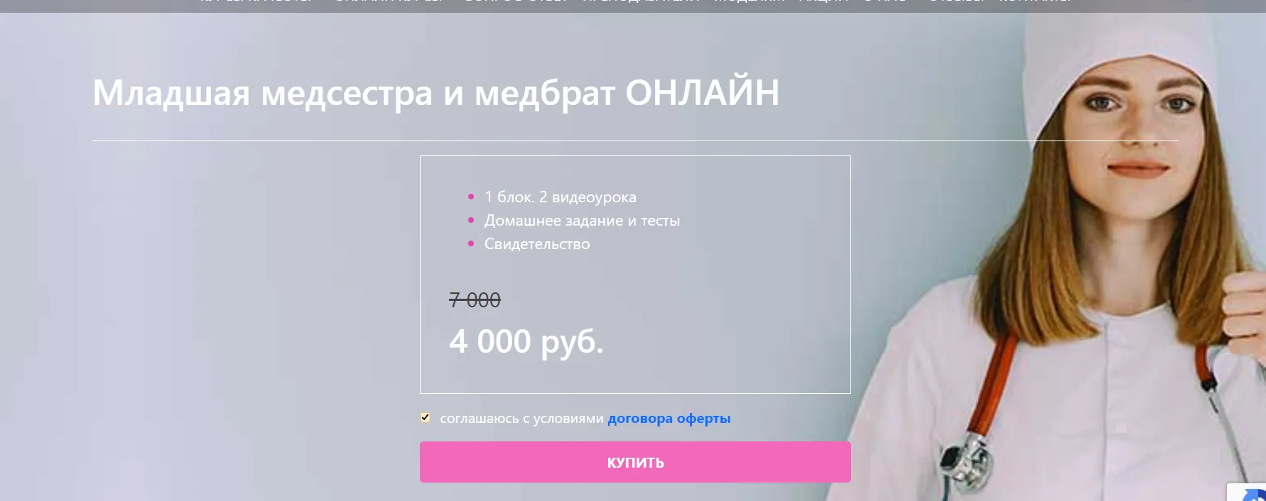 Изображение курса