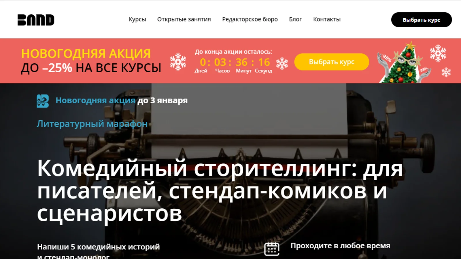 Изображение курса