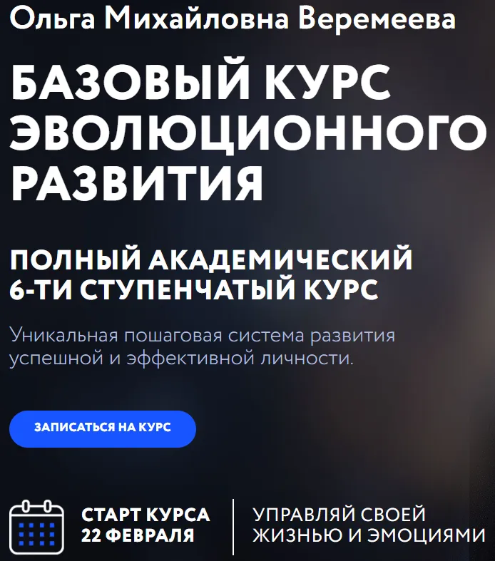 Изображение курса
