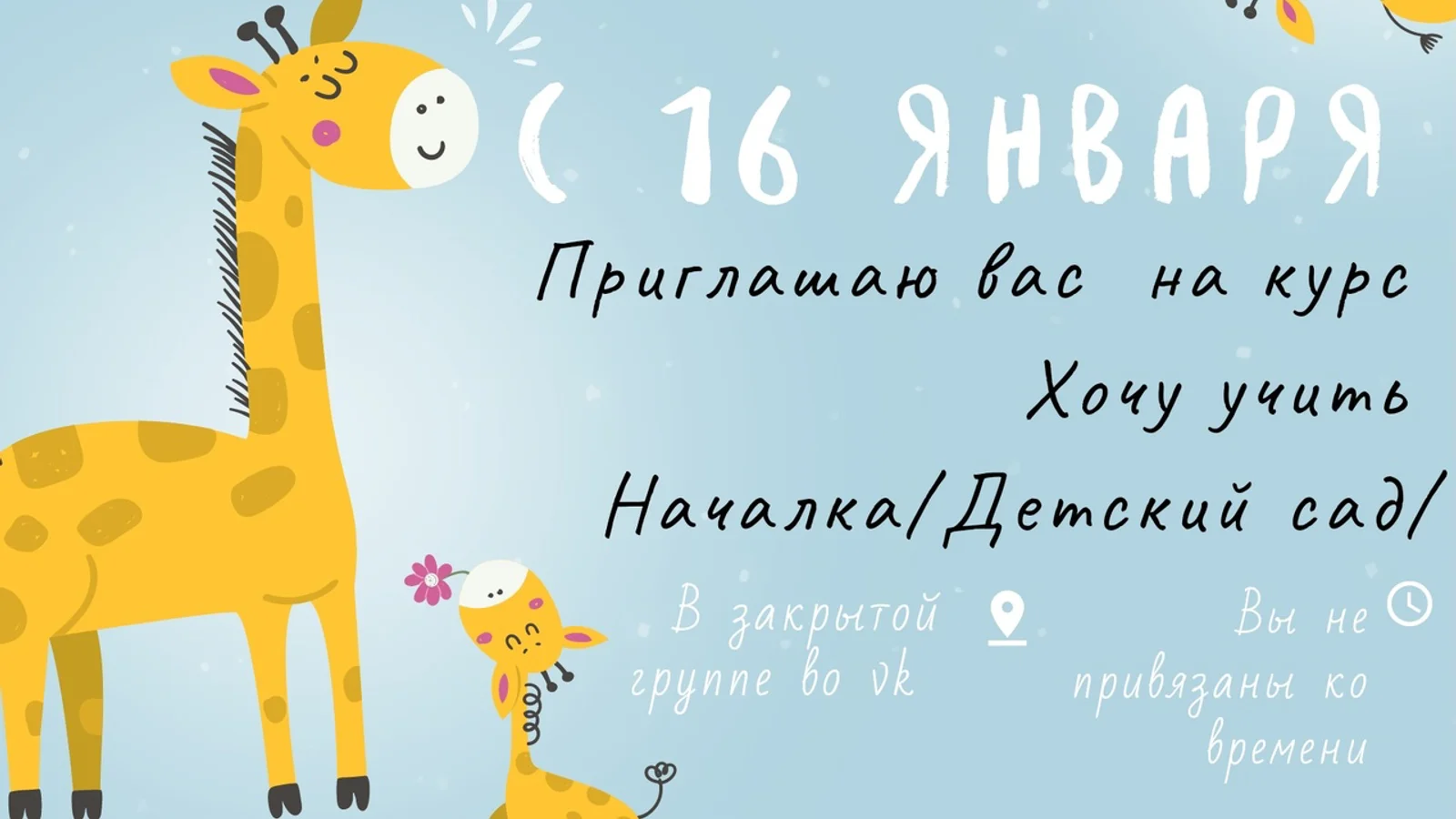 Изображение курса