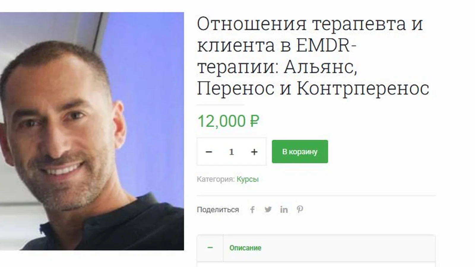 Изображение курса