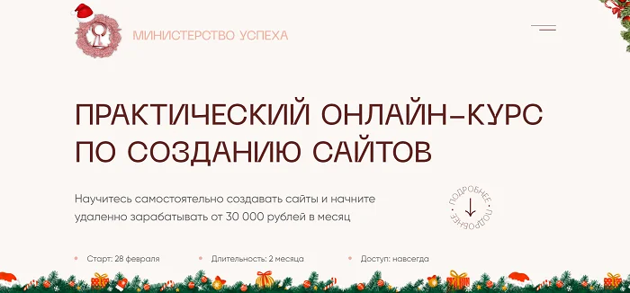 Изображение курса