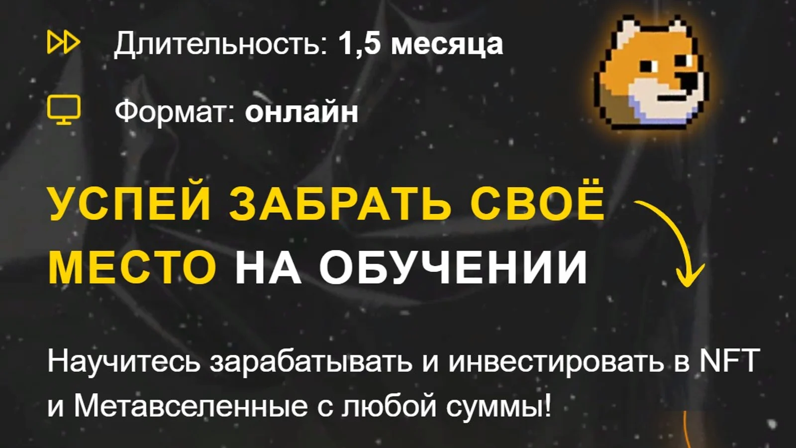 Изображение курса
