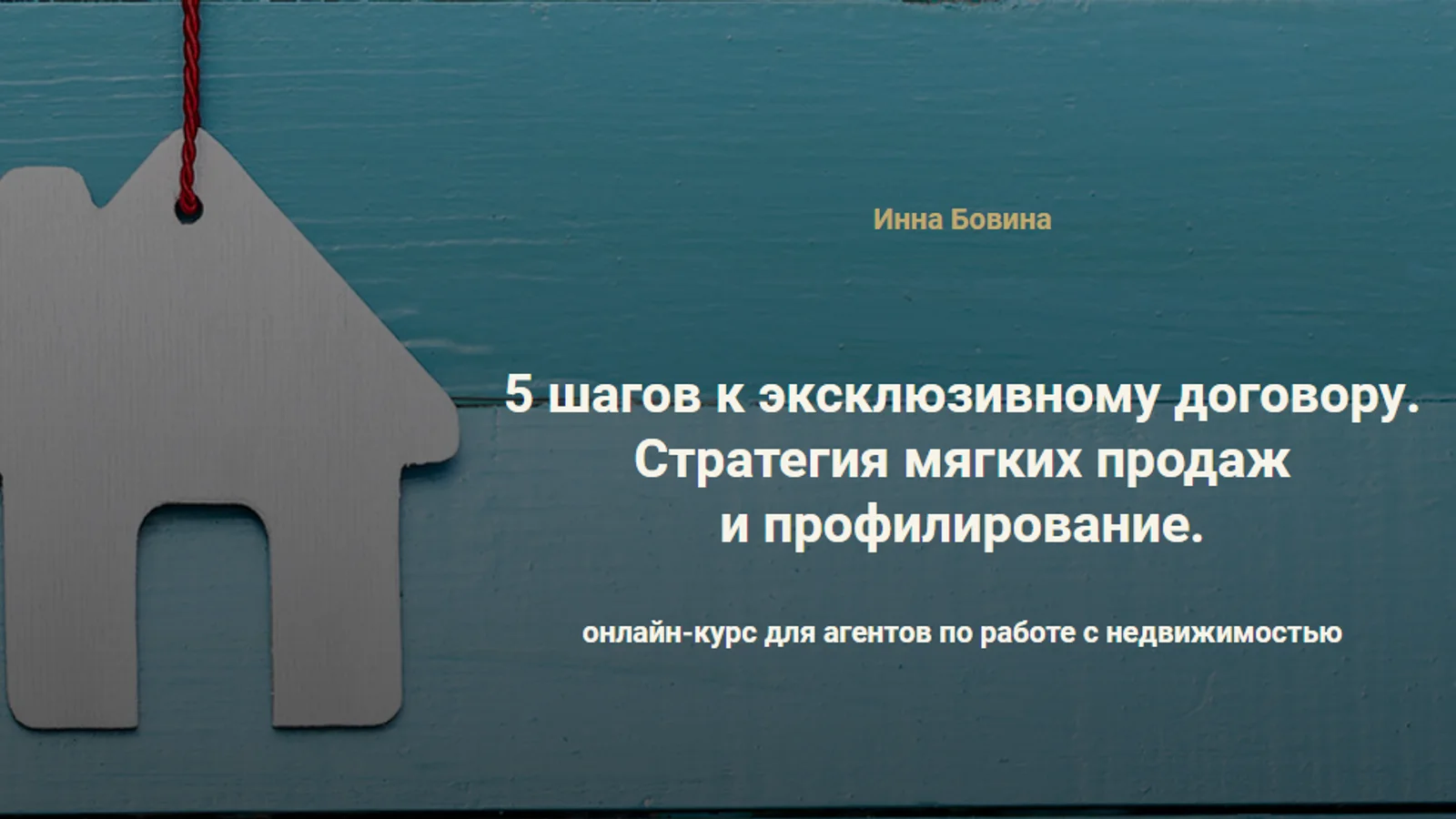 Изображение курса