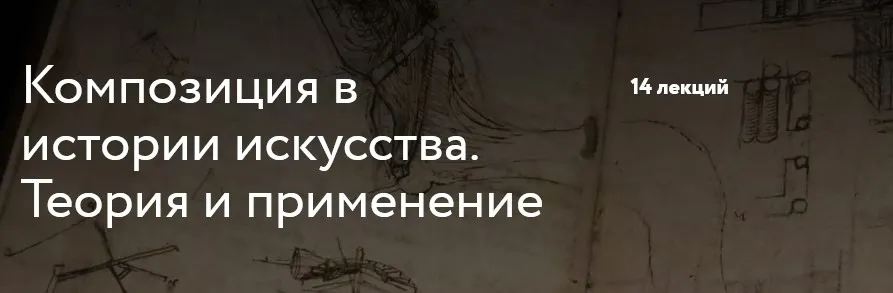 Изображение курса