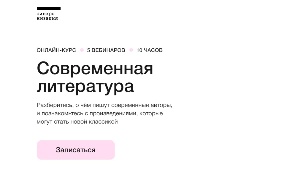 Изображение курса