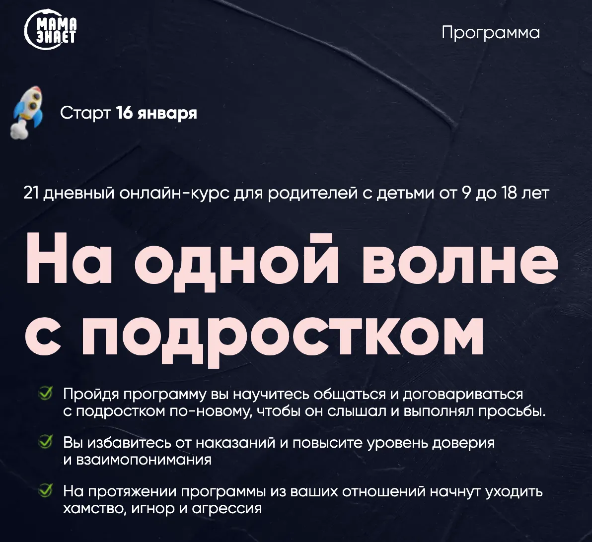 Изображение курса