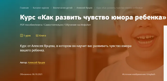 Изображение курса