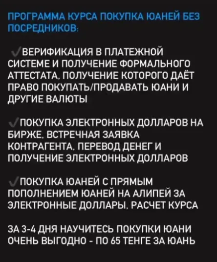 Изображение курса