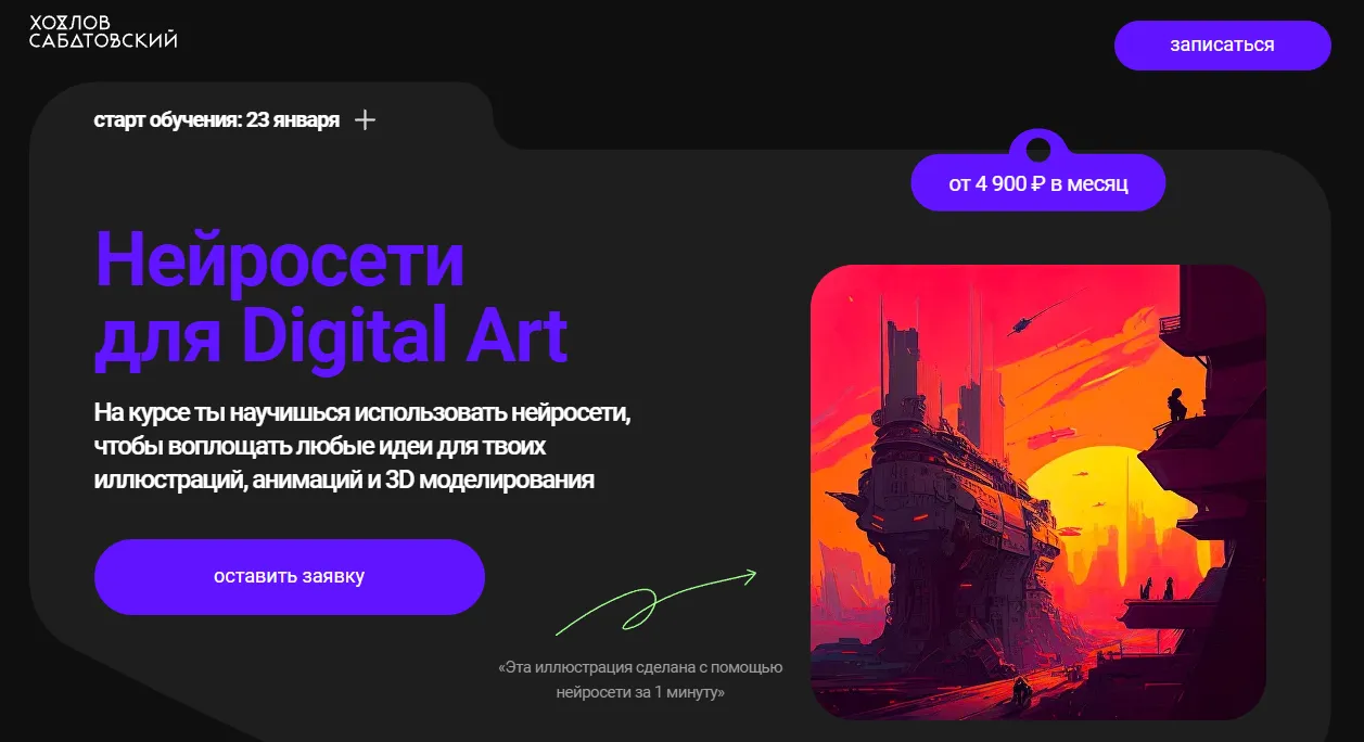 Изображение курса
