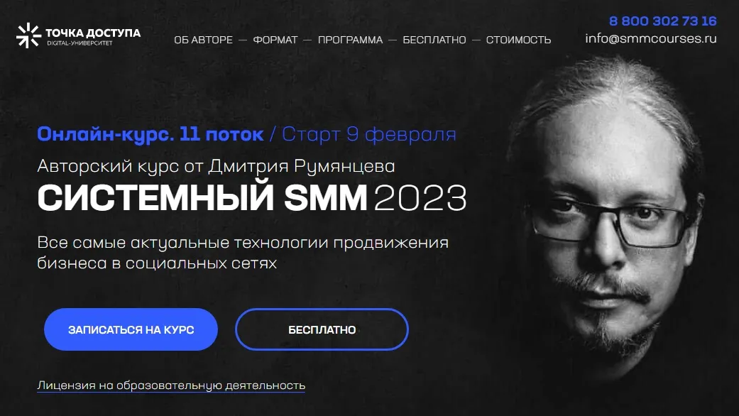 Изображение курса