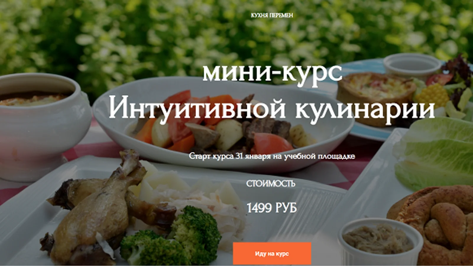 Изображение курса