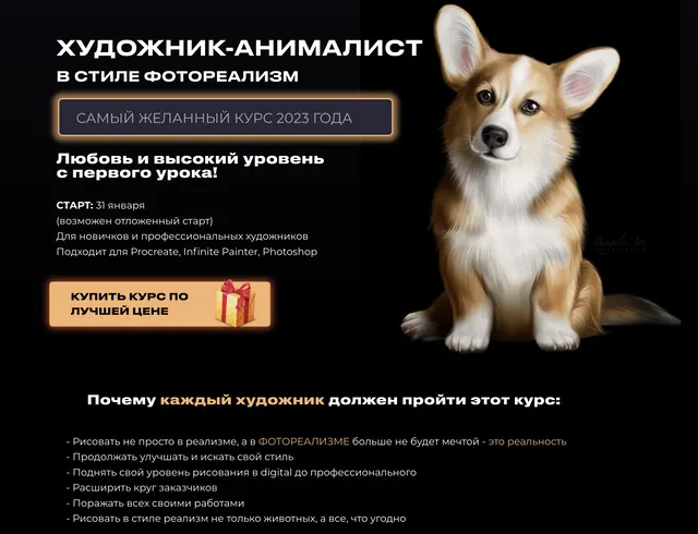 Изображение курса