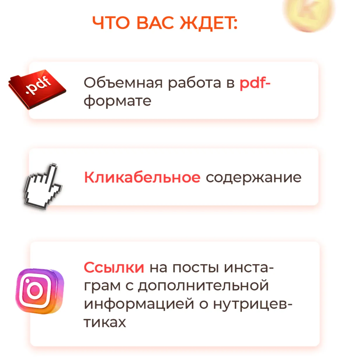 Изображение курса