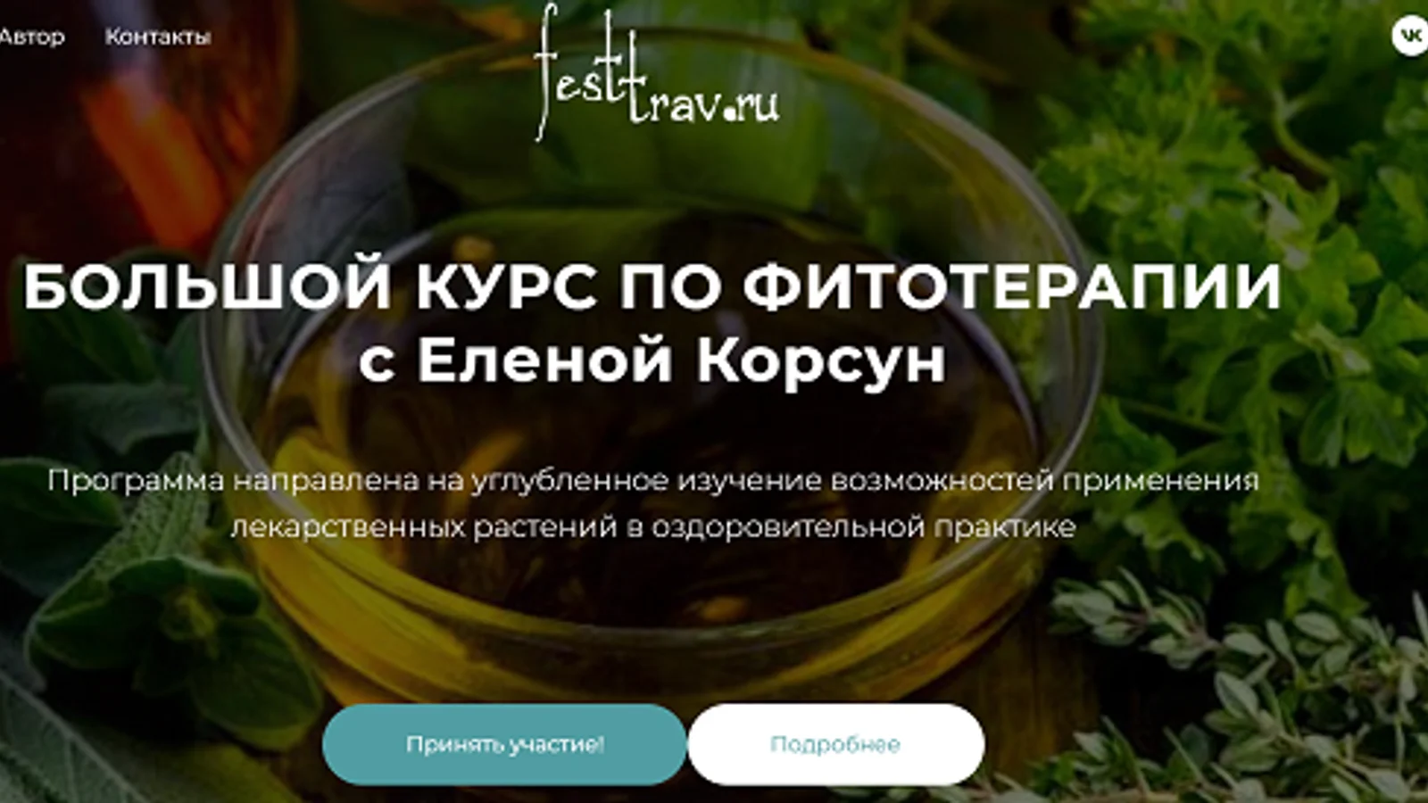 Изображение курса