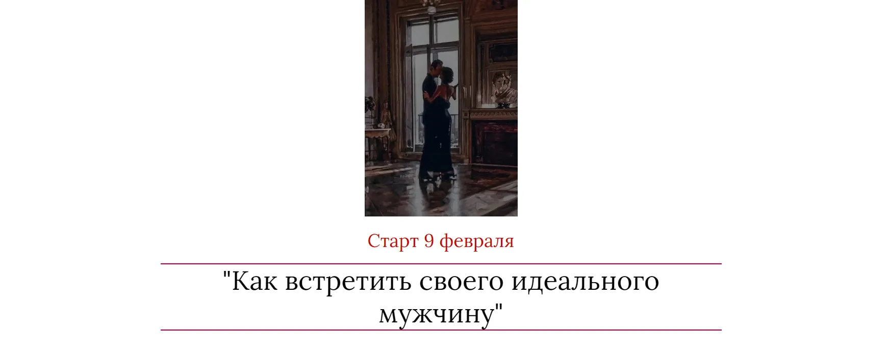 Изображение курса