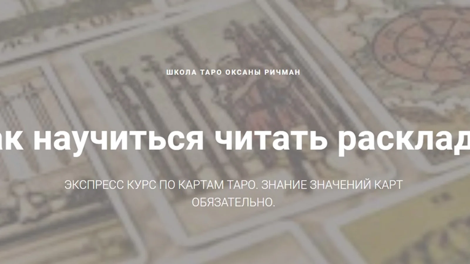 Изображение курса