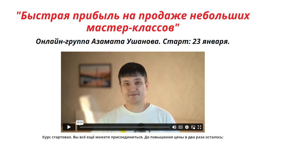 Изображение курса