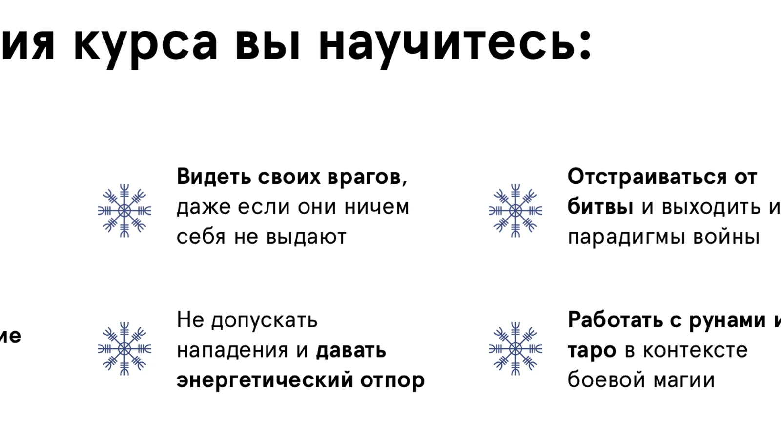 Изображение курса