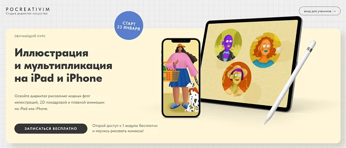 Изображение курса