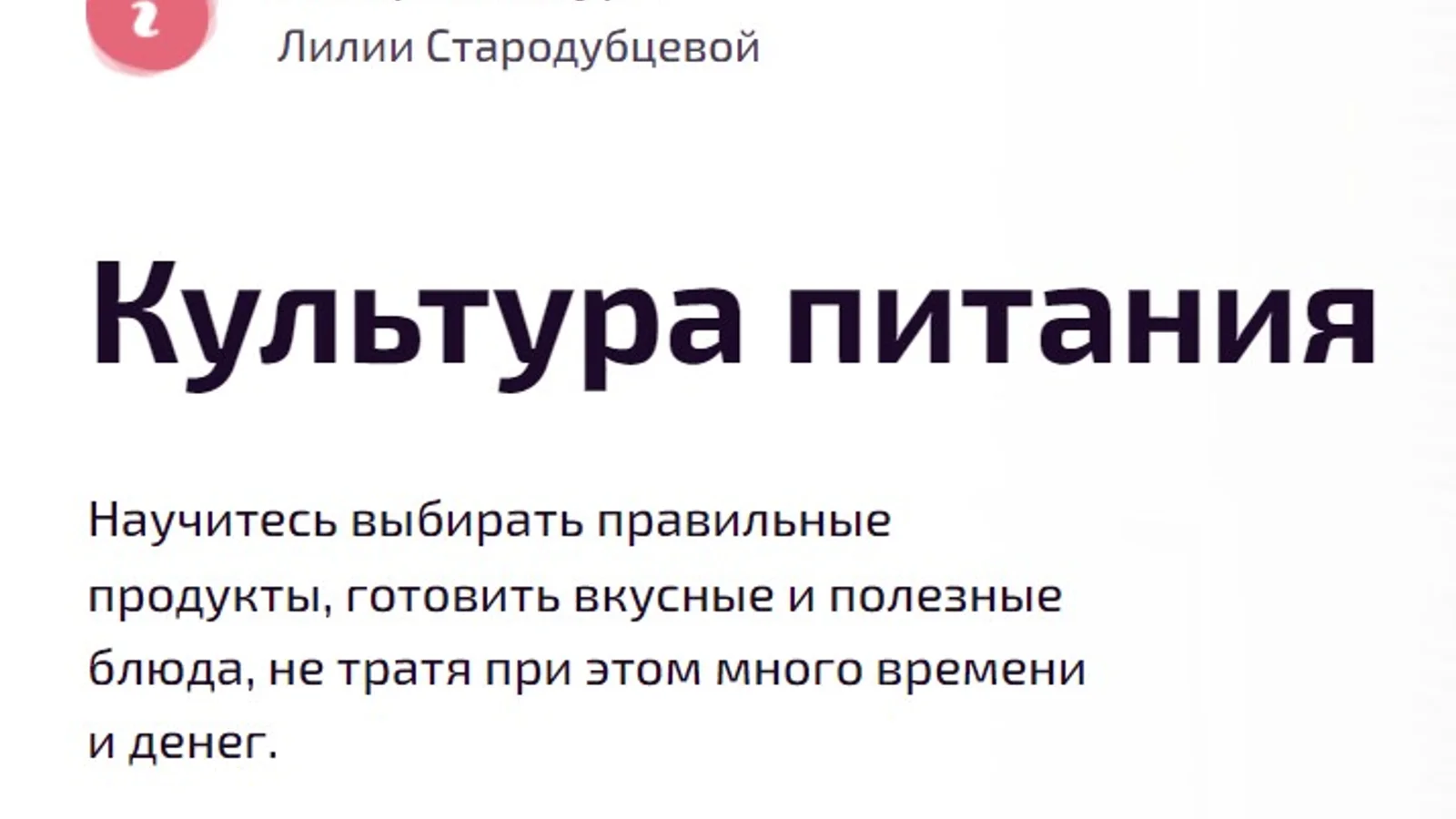 Изображение курса