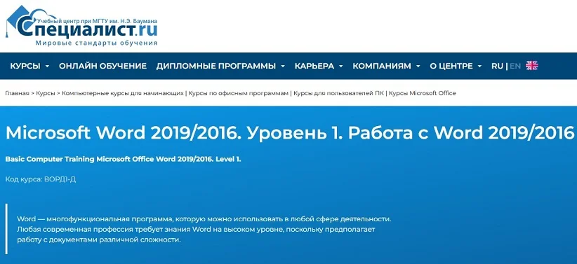 Изображение курса