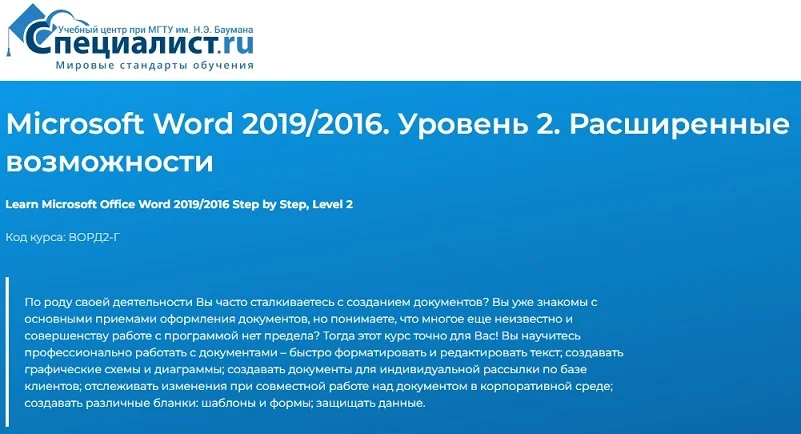 Изображение курса