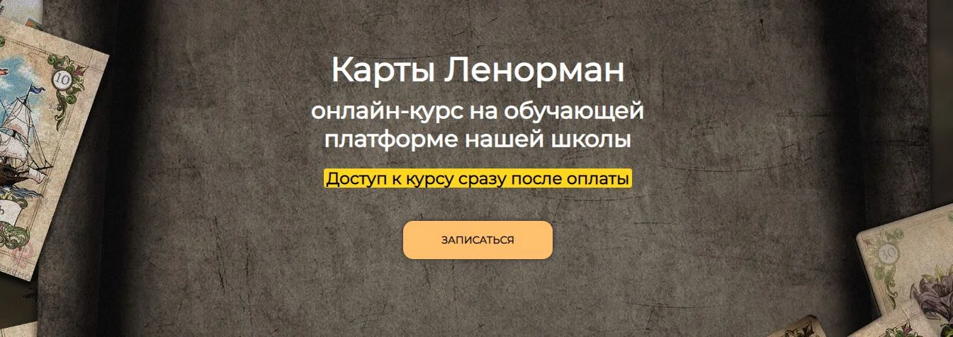 Изображение курса