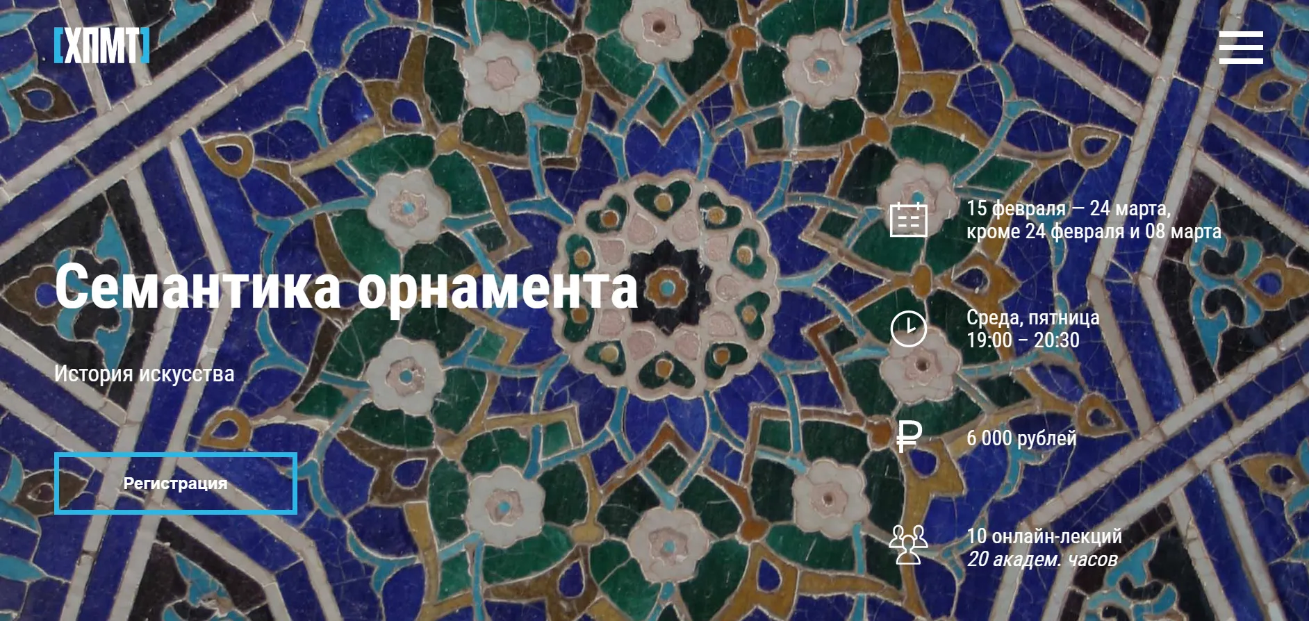 Изображение курса