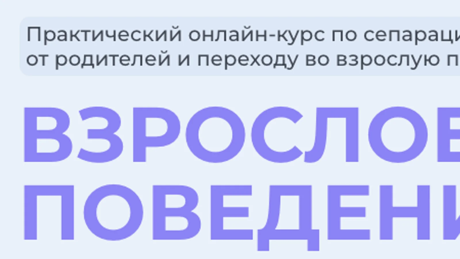 Изображение курса