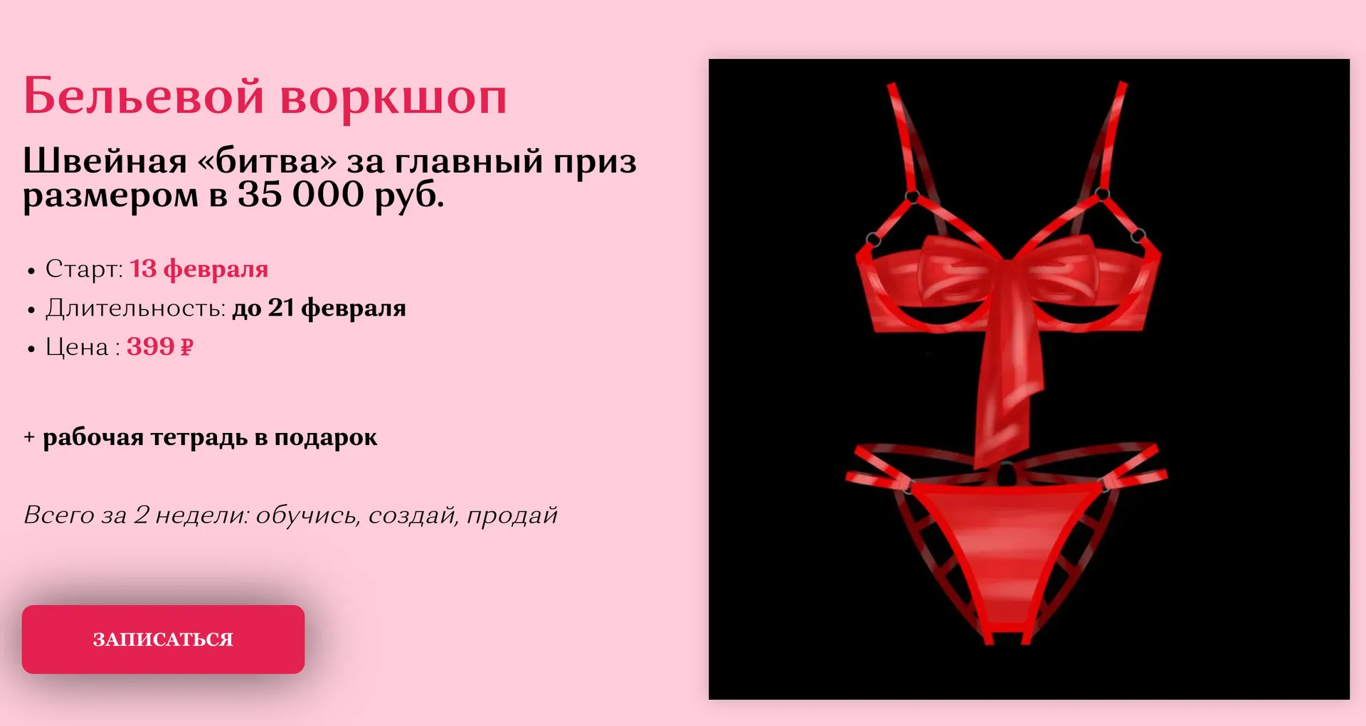 Изображение курса