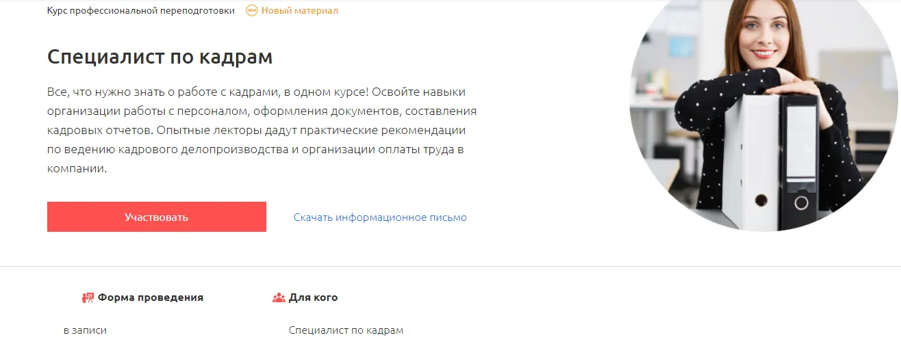 Изображение курса