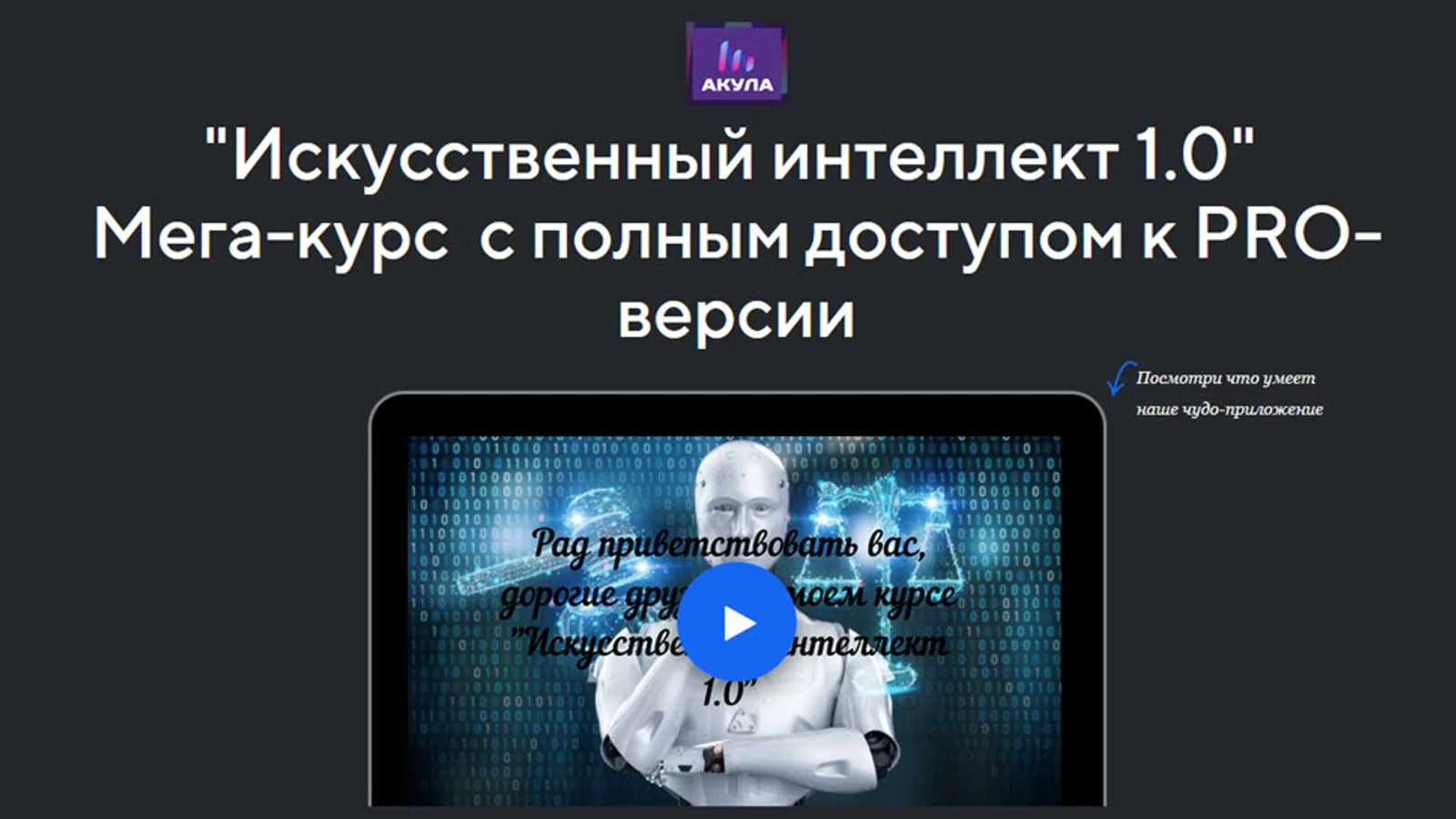 Изображение курса