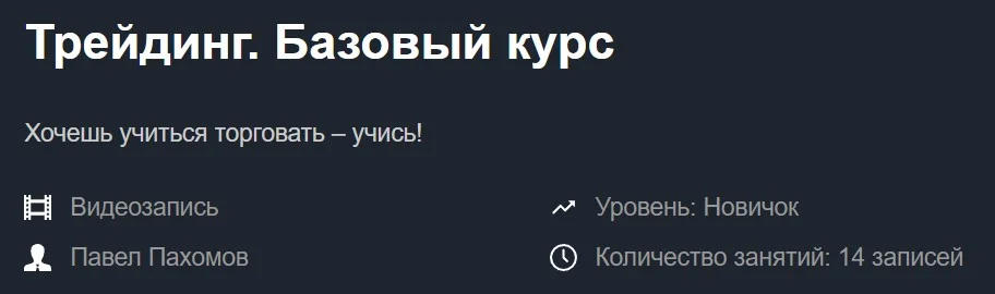 Изображение курса